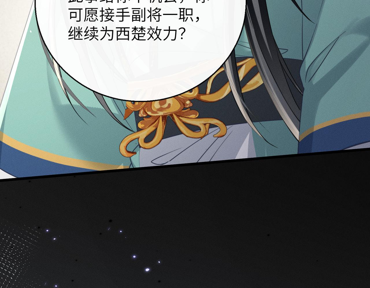 第73话 给三哥哥出气(1/3)-第75话