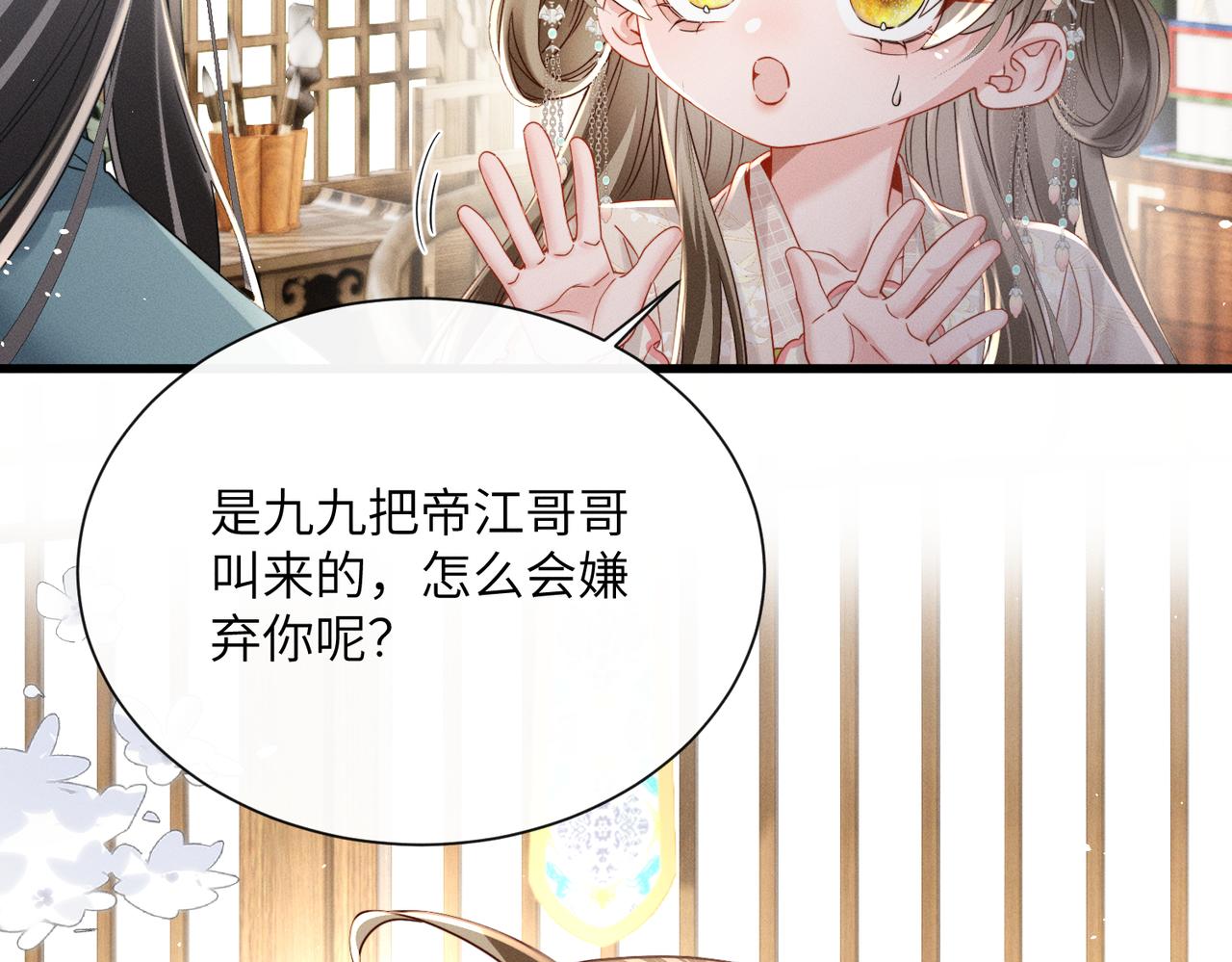 第75话 练字(1/3)-第77话