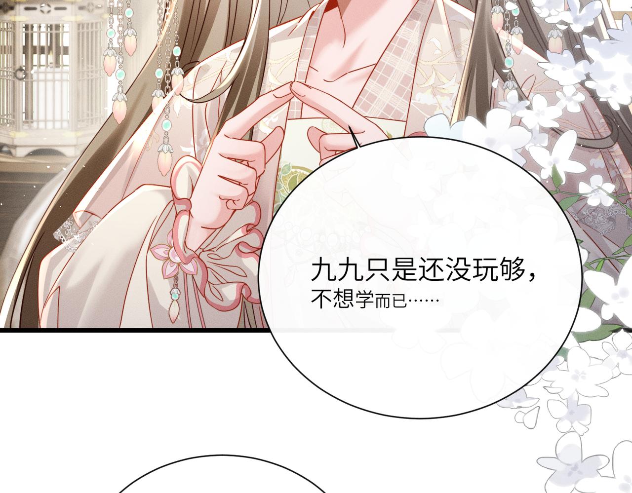 第75话 练字(1/3)-第77话