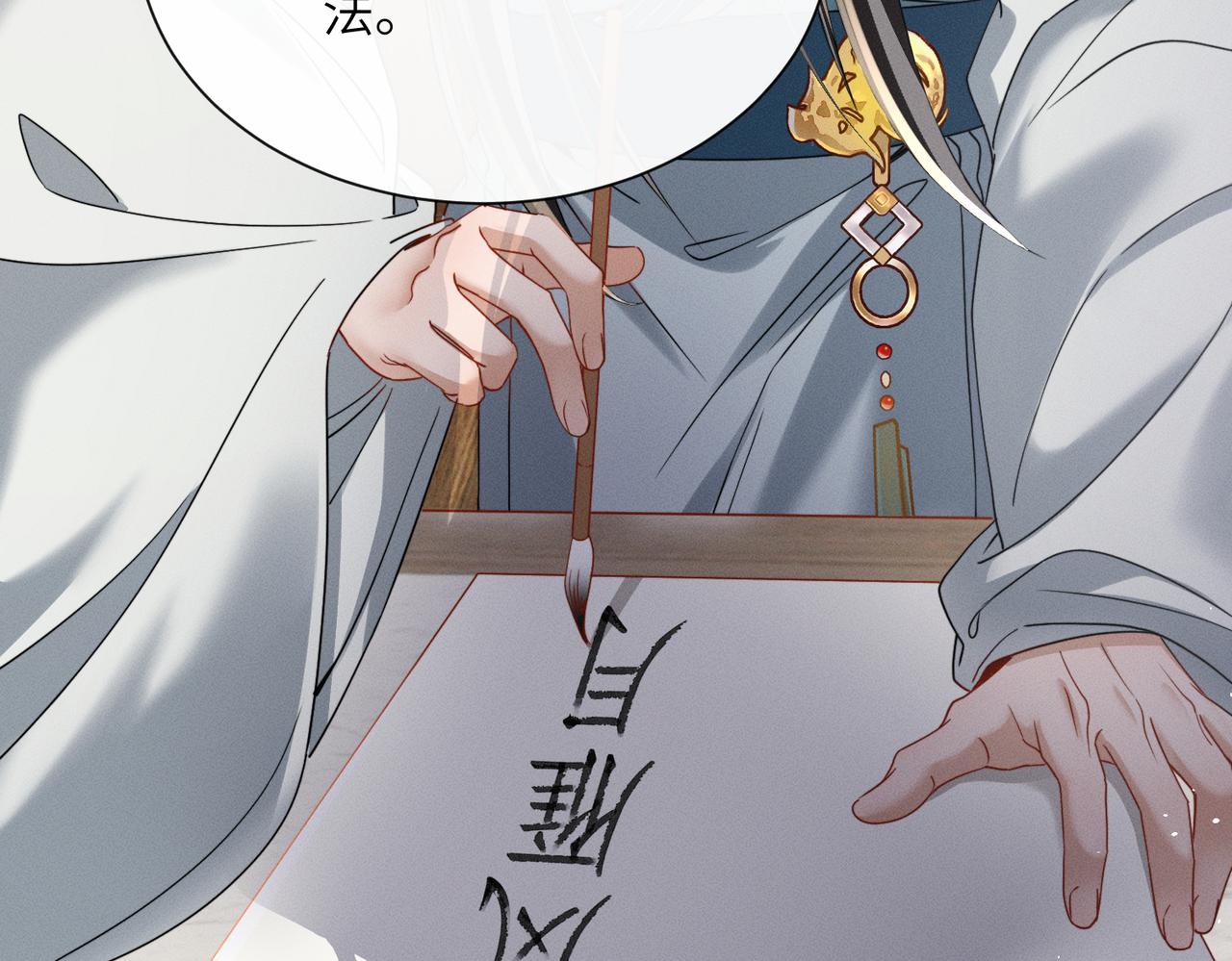 第75话 练字(1/3)-第77话