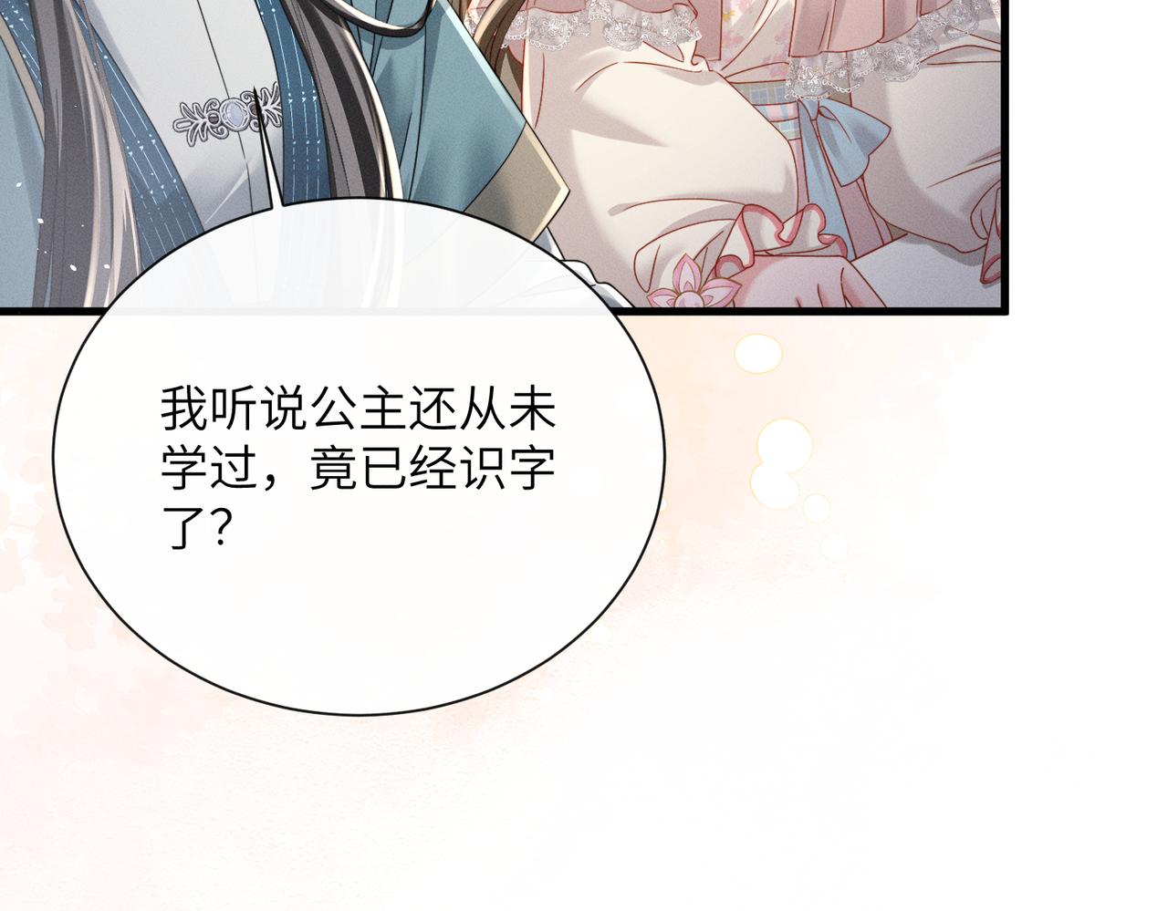 第75话 练字(1/3)-第77话