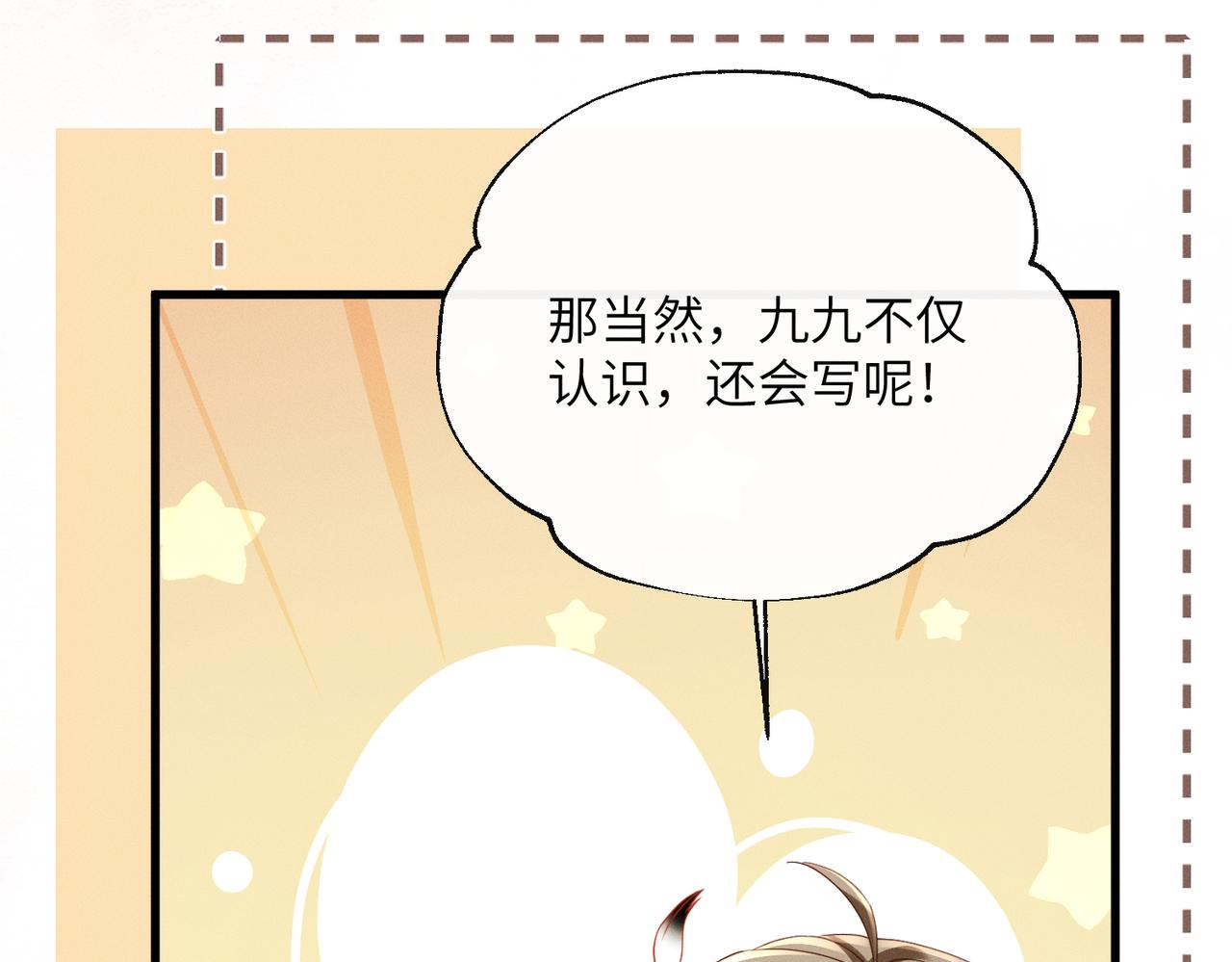第75话 练字(1/3)-第77话