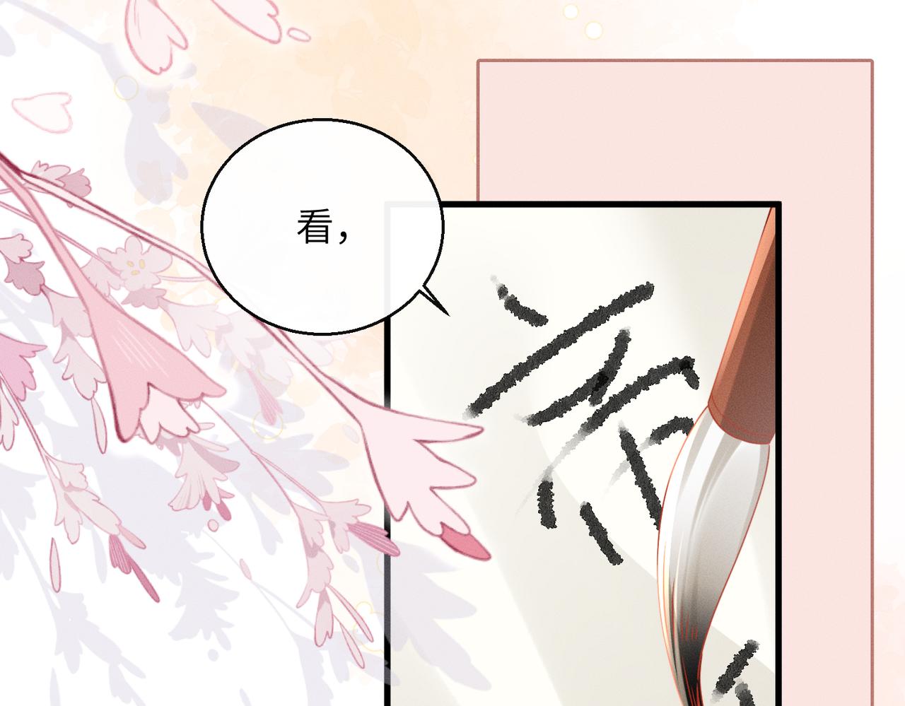 第75话 练字(1/3)-第77话