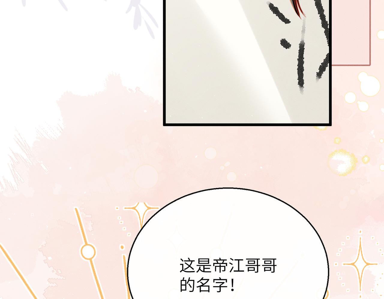第75话 练字(1/3)-第77话