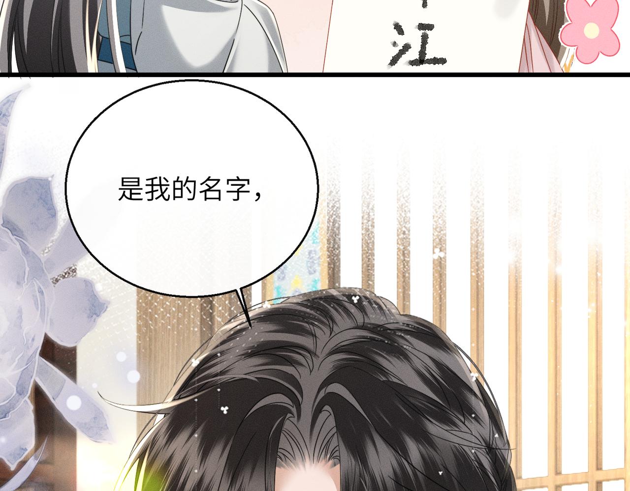 第75话 练字(1/3)-第77话