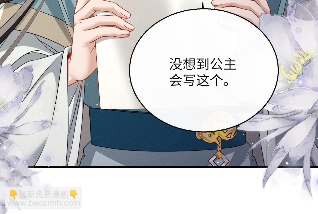 第75话 练字(1/3)-第77话