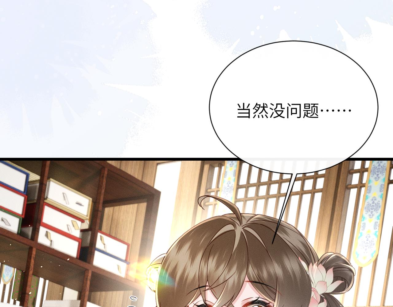 第75话 练字(1/3)-第77话