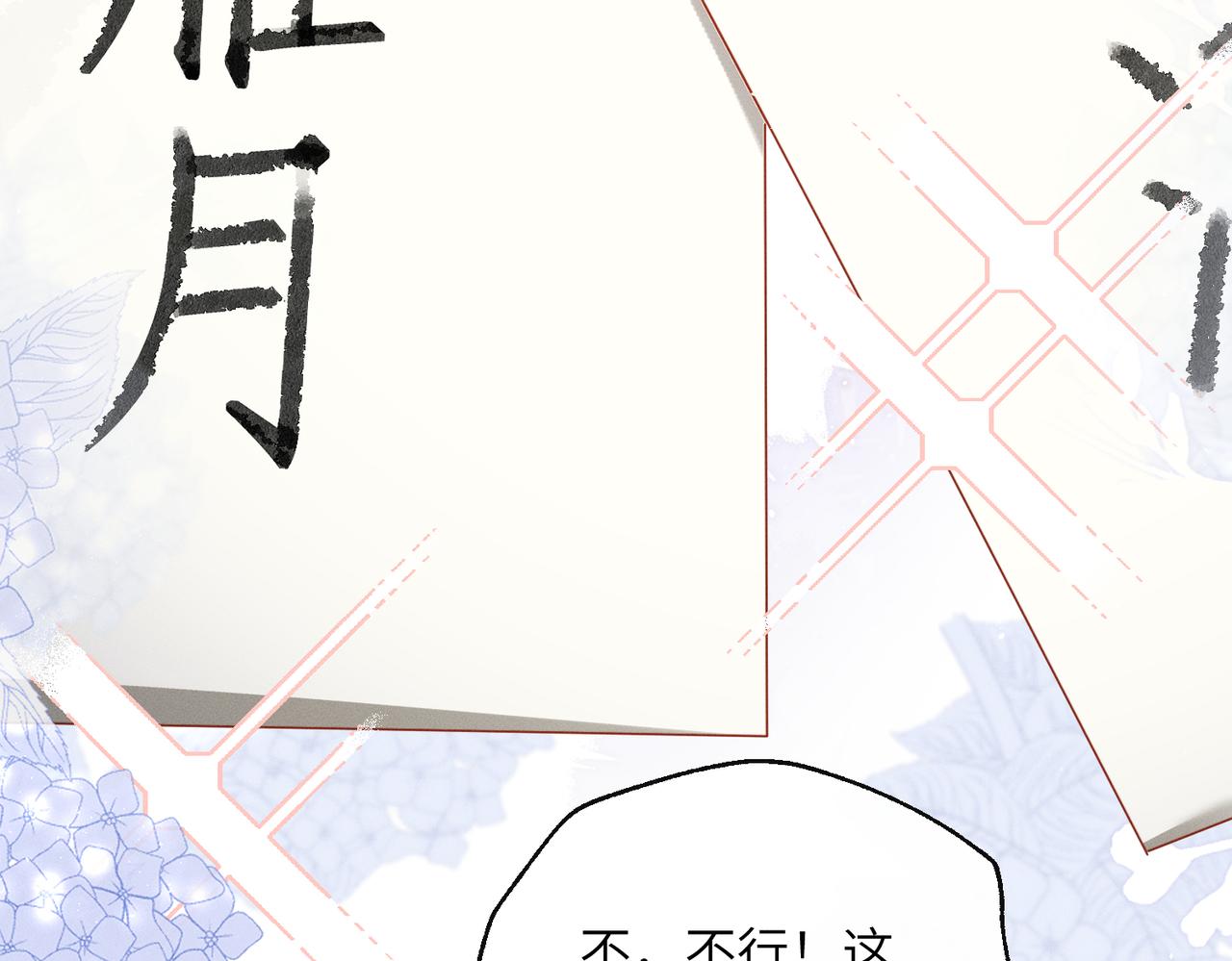 第75话 练字(1/3)-第77话
