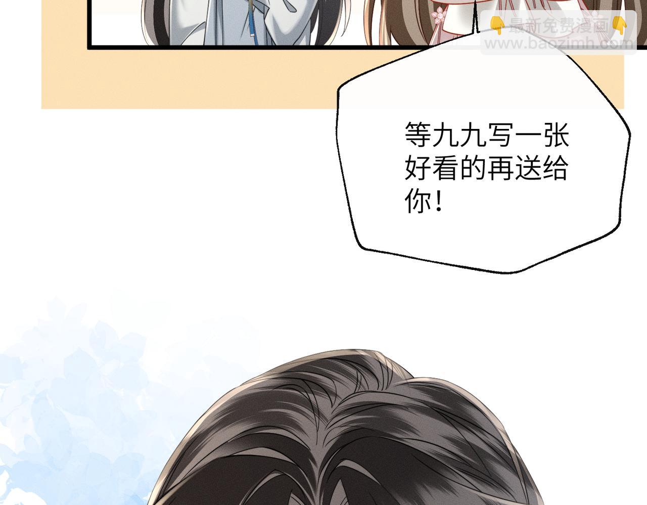 第75话 练字(1/3)-第77话