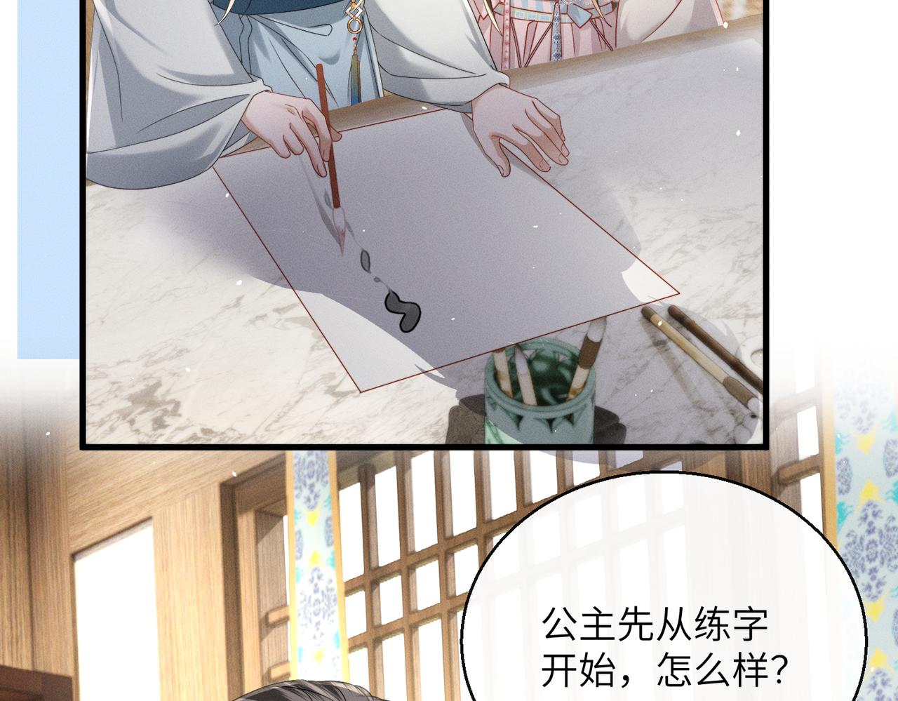 第75话 练字(1/3)-第77话