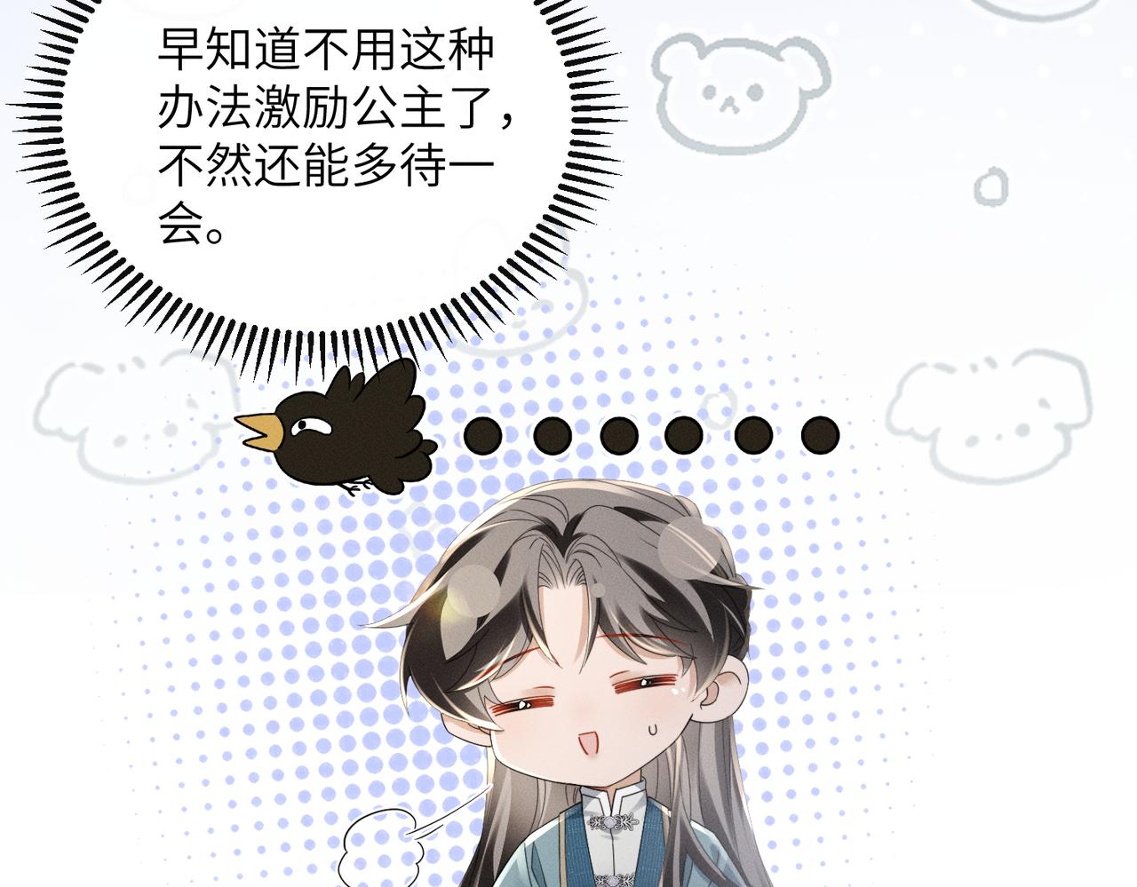 第75话 练字(1/3)-第77话