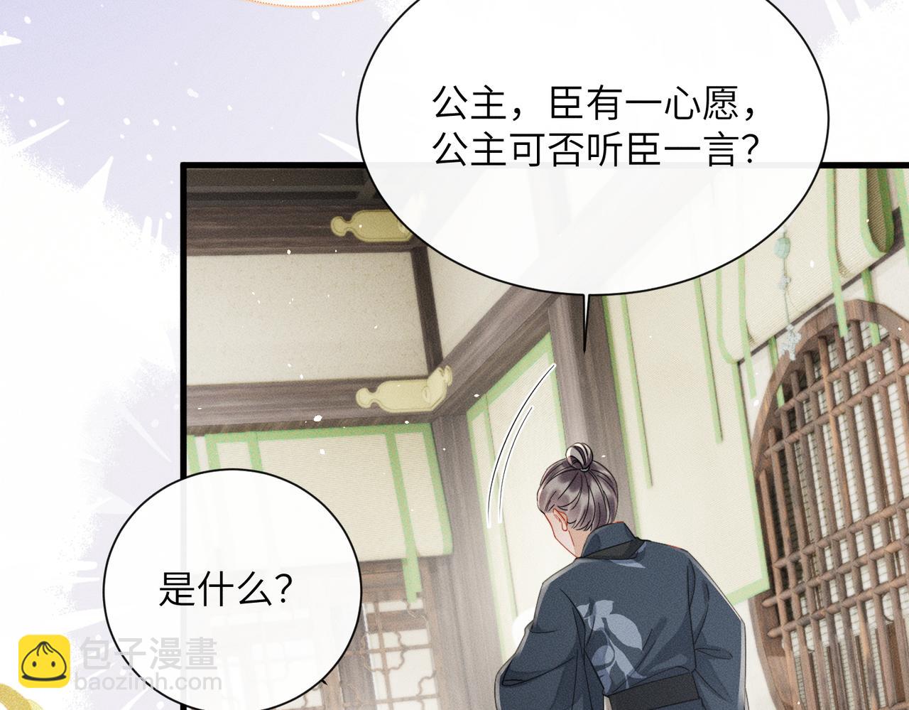 第77话 拜师(1/3)-第79话