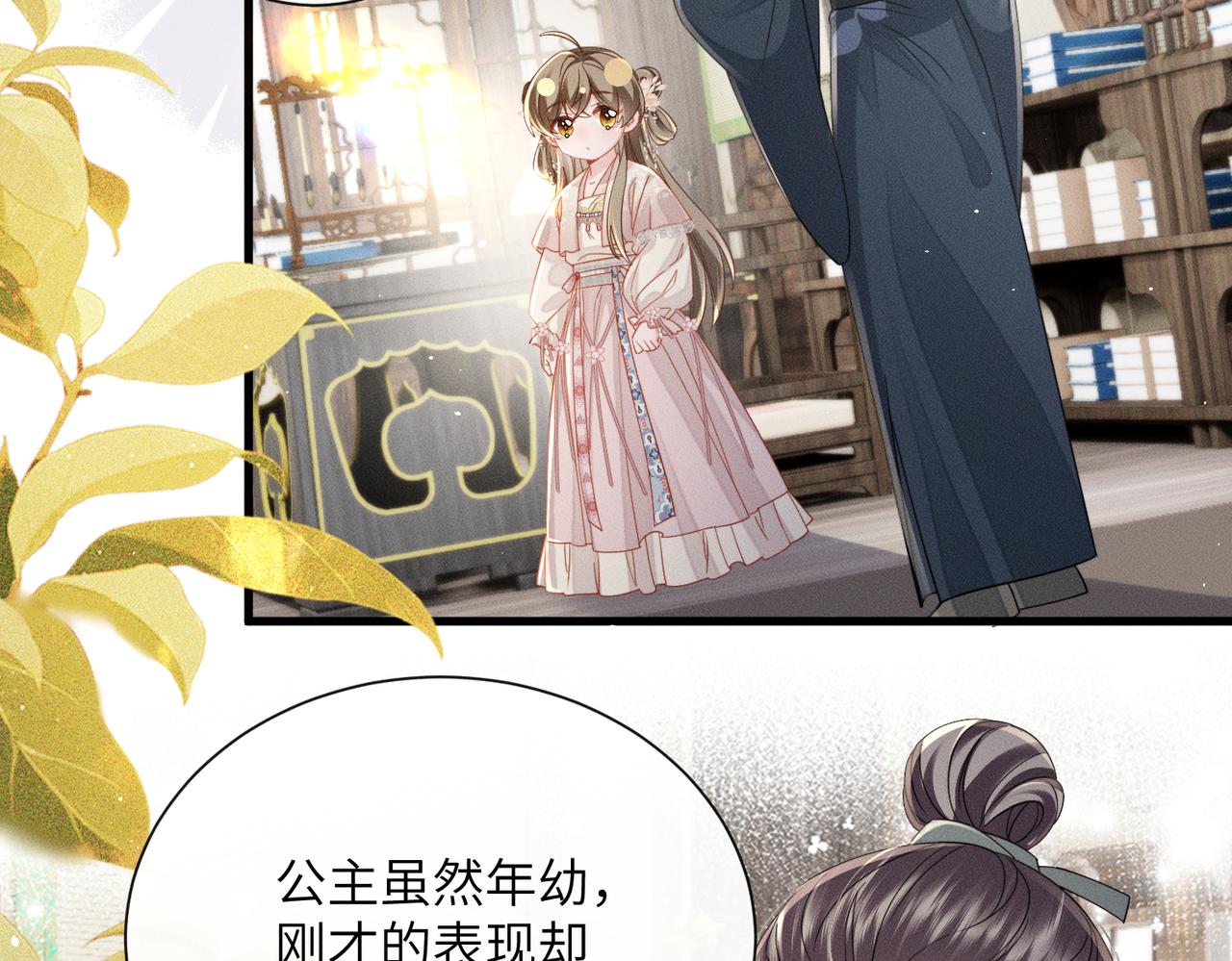 第77话 拜师(1/3)-第79话