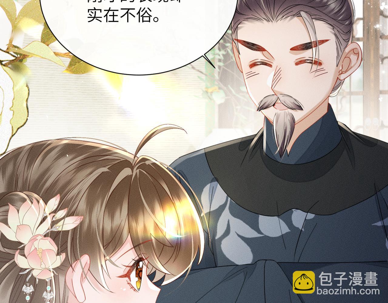 第77话 拜师(1/3)-第79话