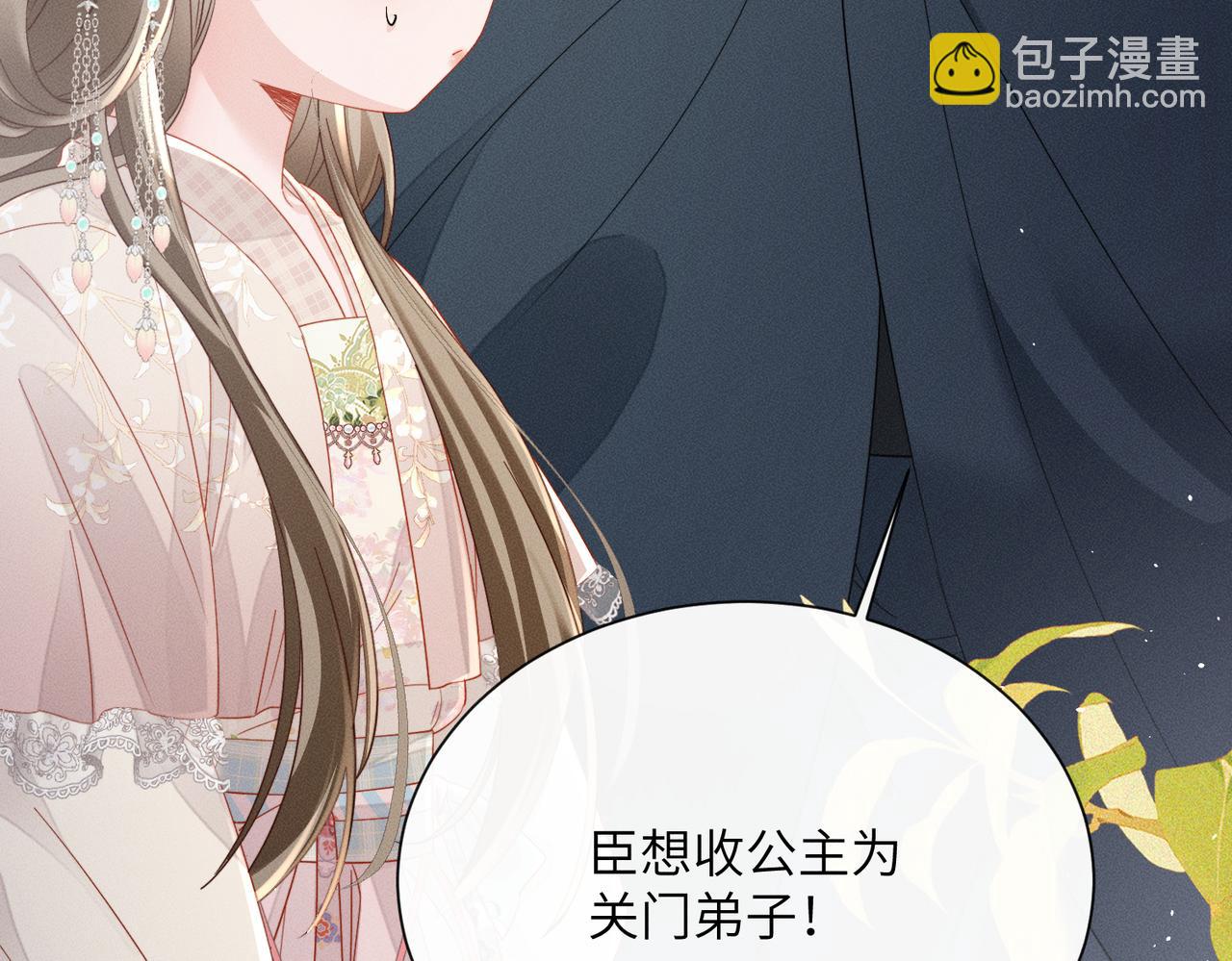 第77话 拜师(1/3)-第79话