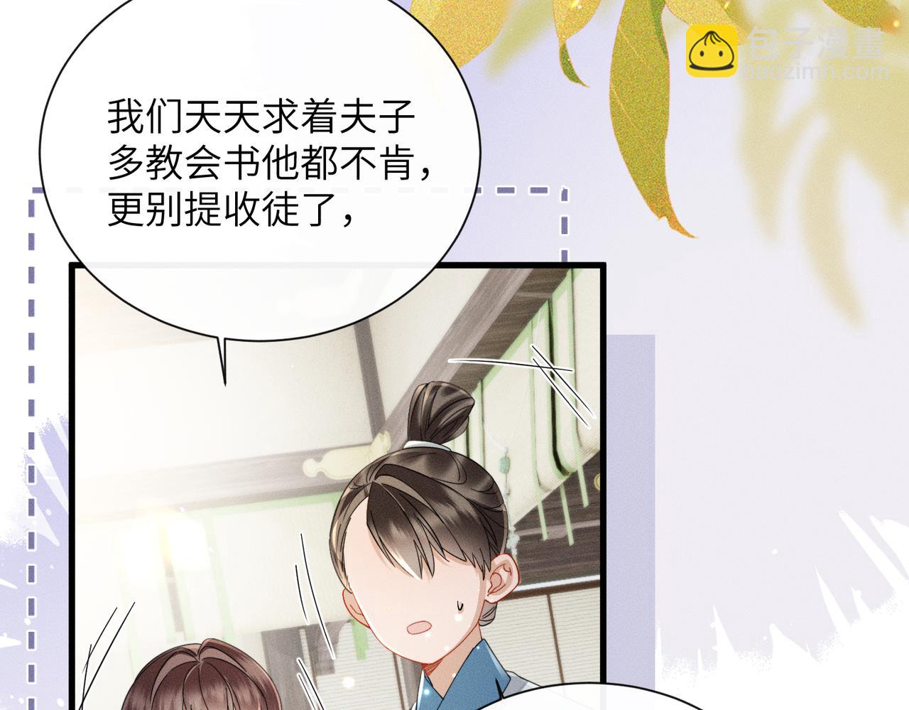 第77话 拜师(1/3)-第79话