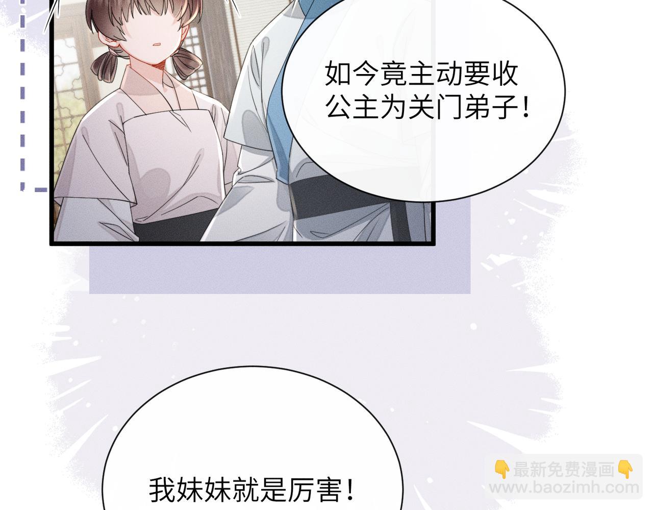 第77话 拜师(1/3)-第79话