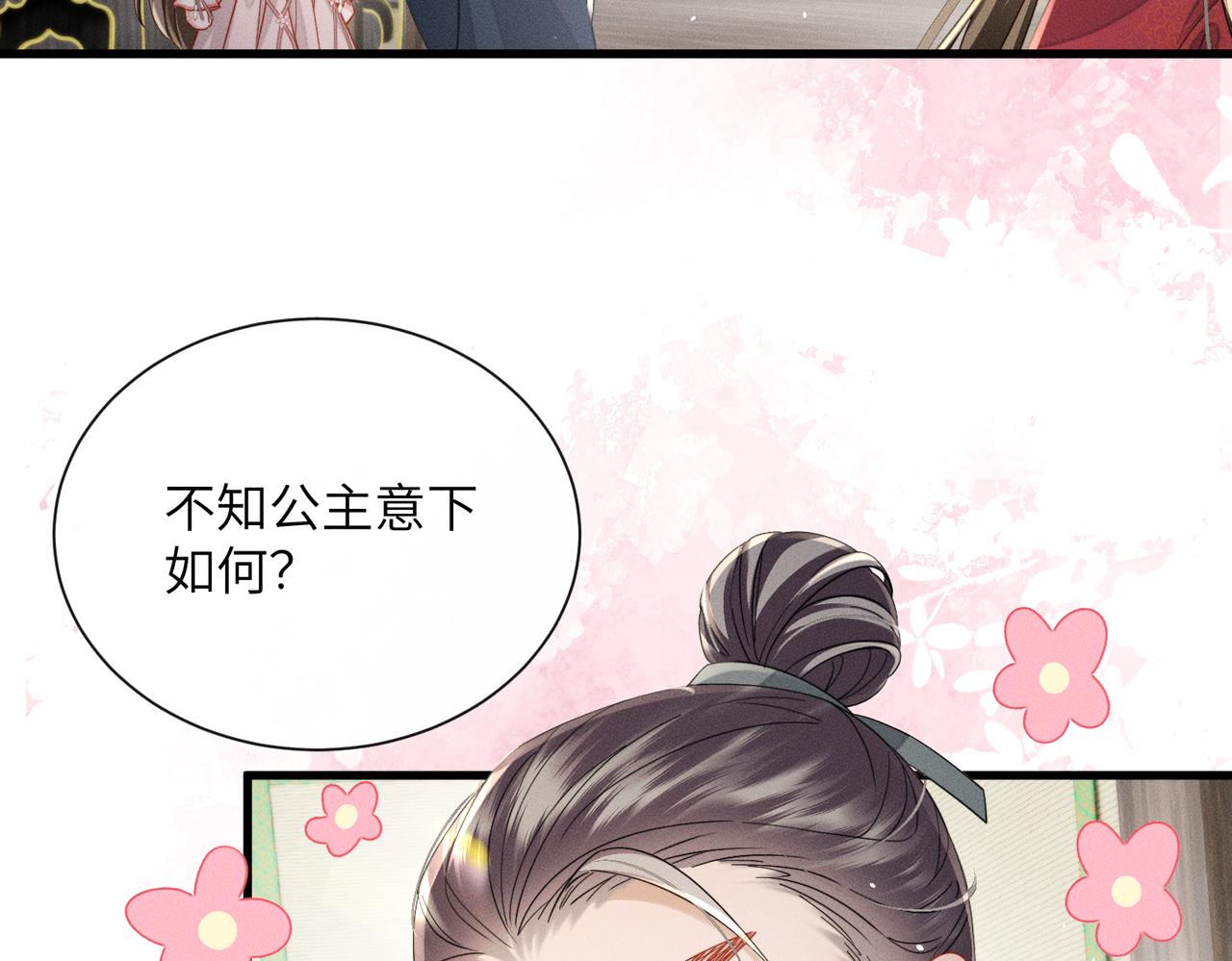 第77话 拜师(1/3)-第79话