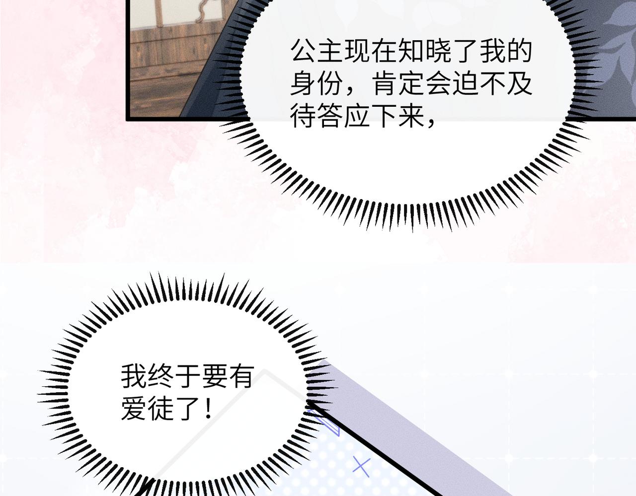 第77话 拜师(1/3)-第79话