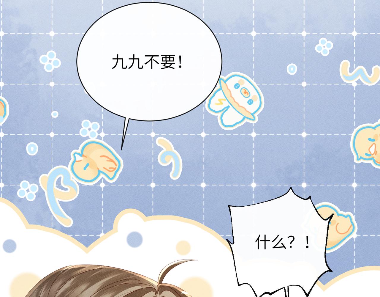 第77话 拜师(1/3)-第79话