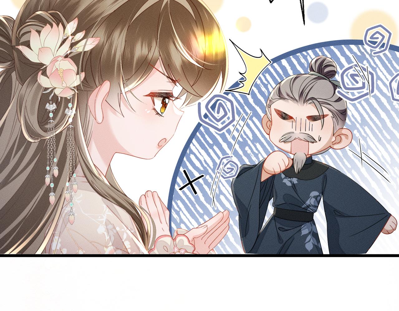 第77话 拜师(1/3)-第79话