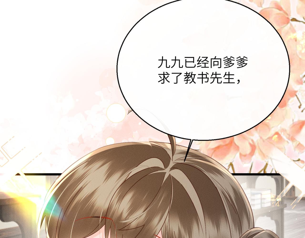 第77话 拜师(1/3)-第79话