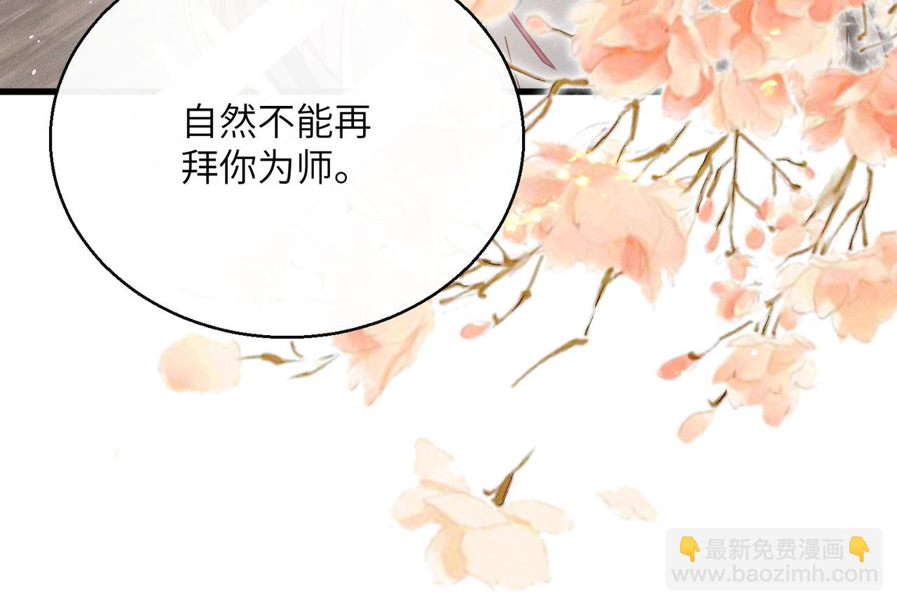 第77话 拜师(1/3)-第79话
