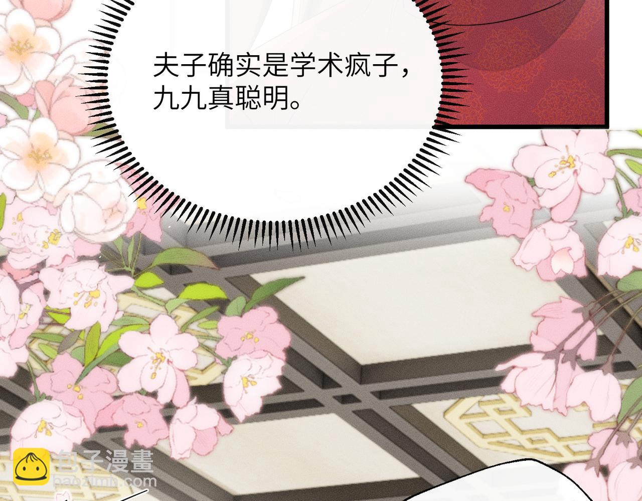 第77话 拜师(1/3)-第79话