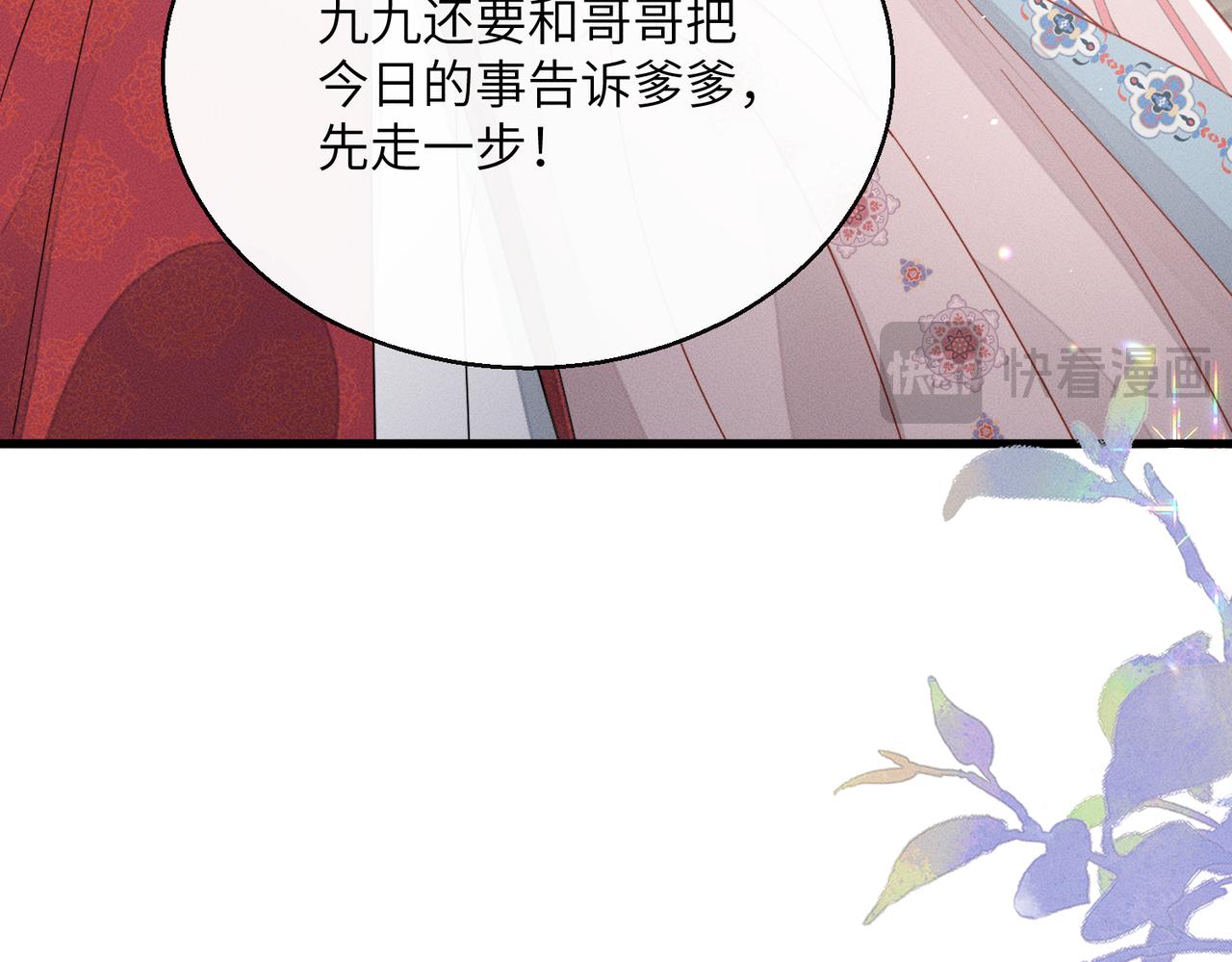 第77话 拜师(1/3)-第79话