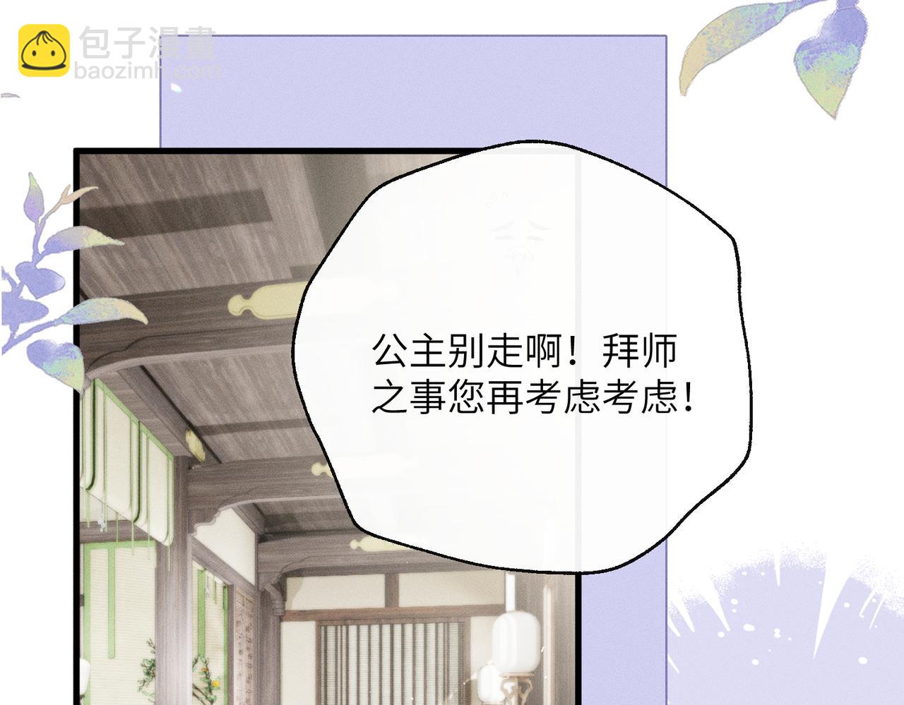 第77话 拜师(1/3)-第79话