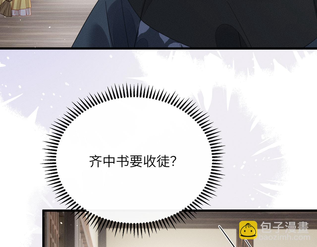 第77话 拜师(1/3)-第79话