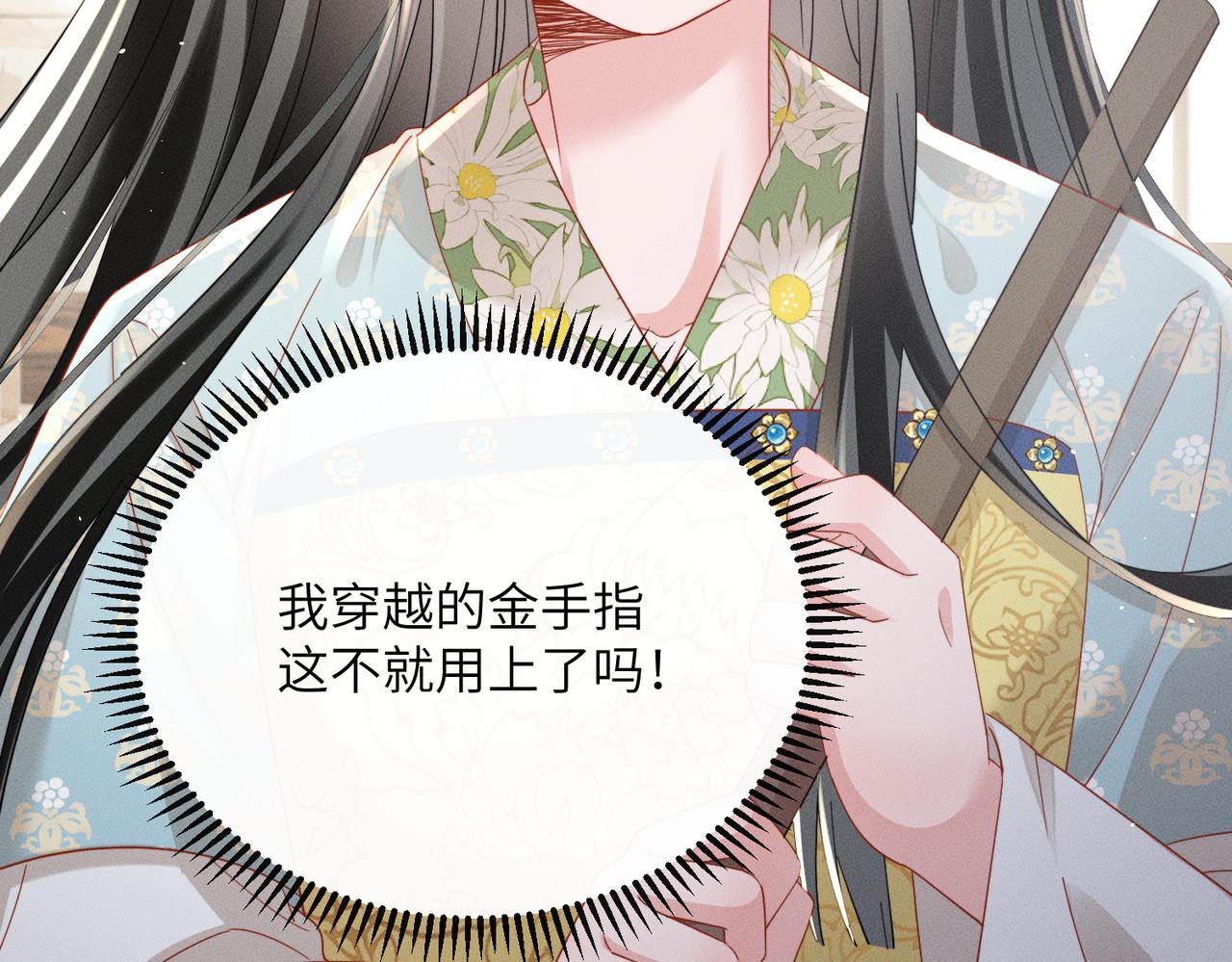 第77话 拜师(1/3)-第79话