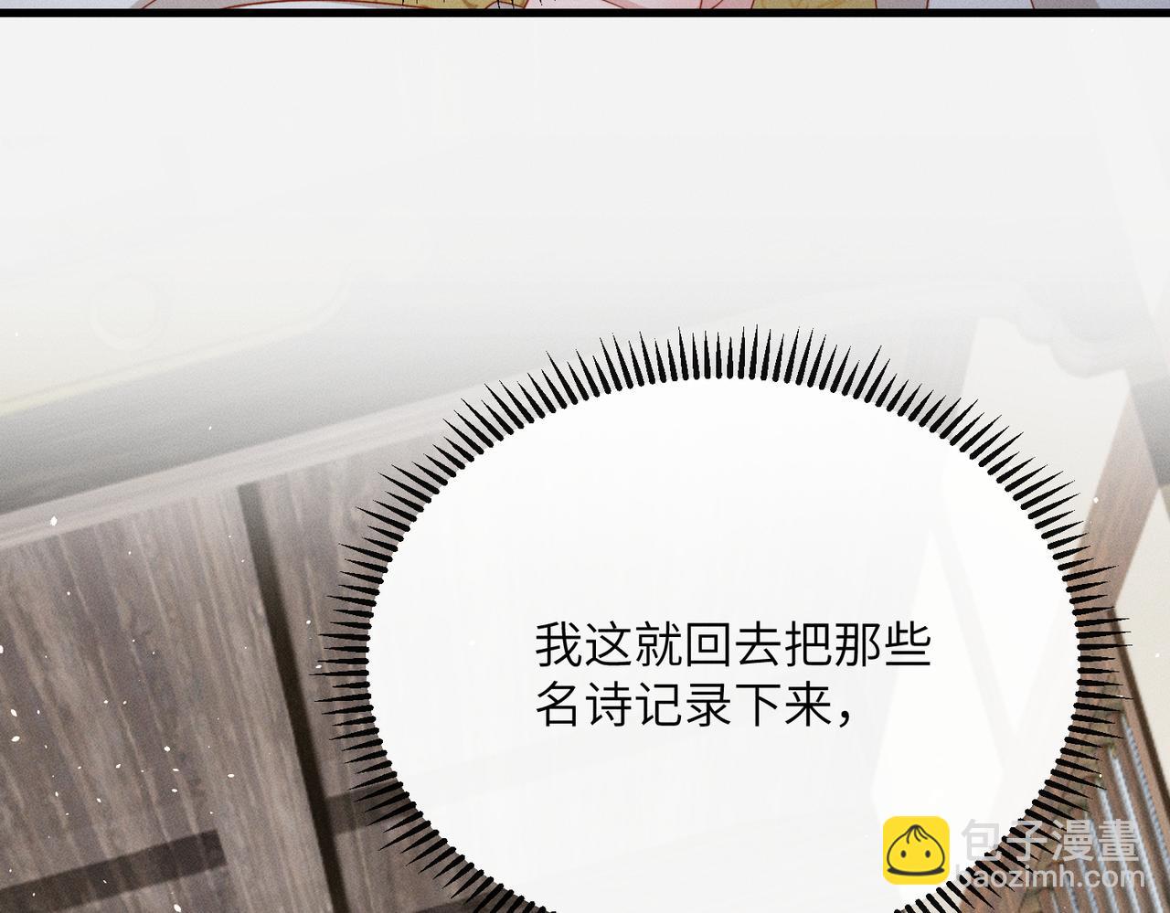 第77话 拜师(1/3)-第79话