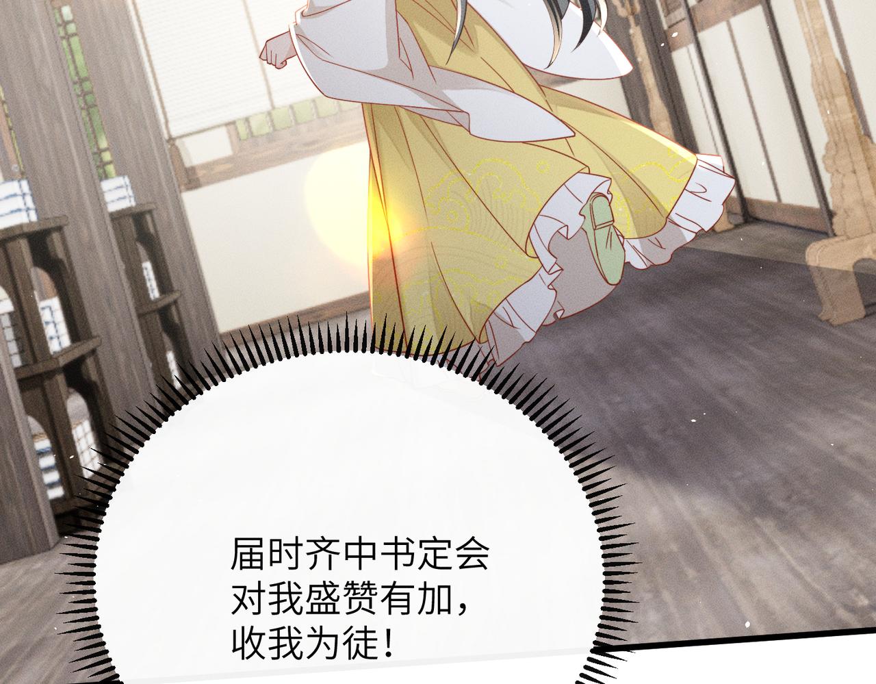 第77话 拜师(1/3)-第79话
