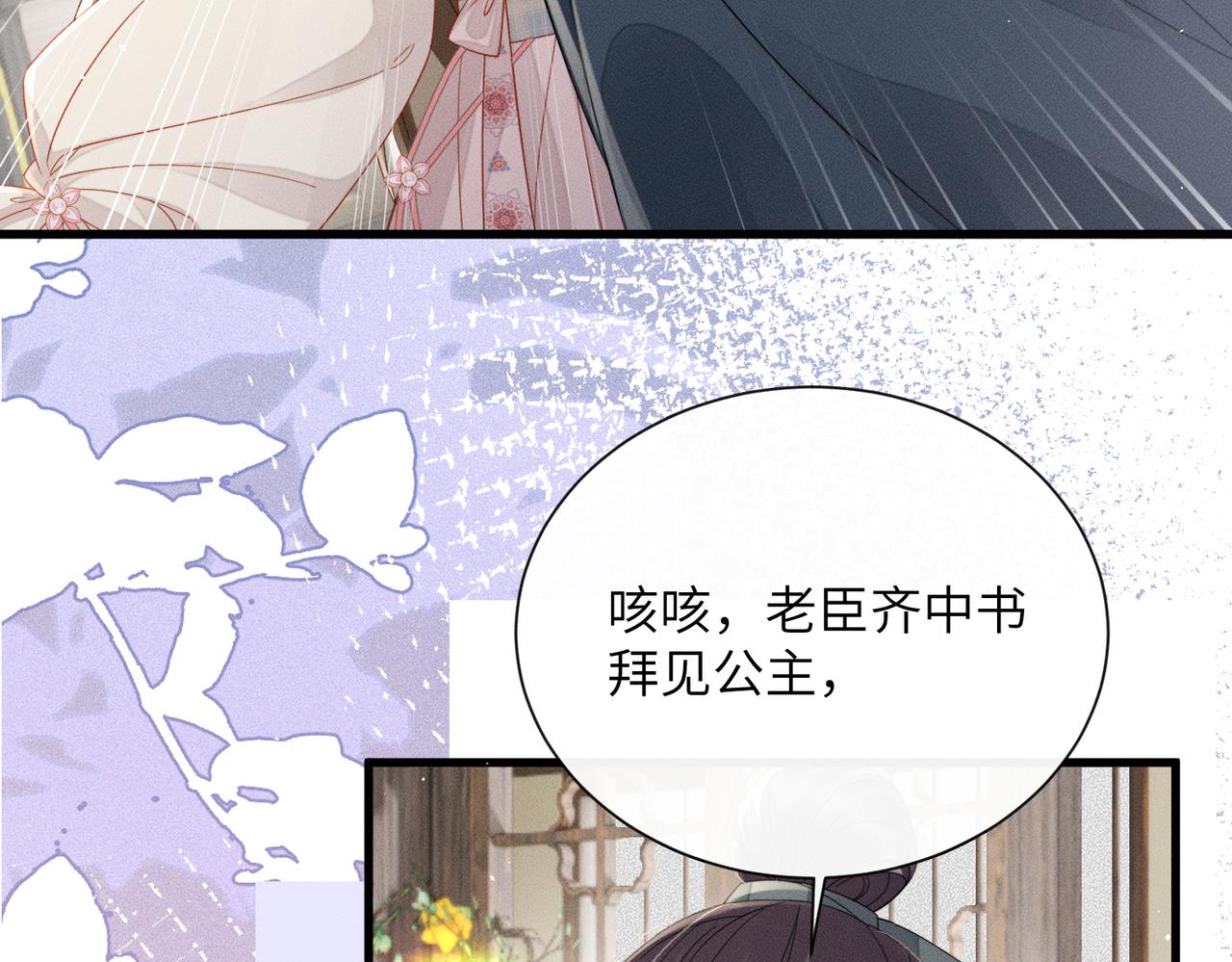 第77话 拜师(1/3)-第79话
