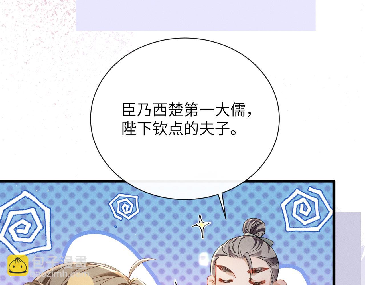 第77话 拜师(1/3)-第79话