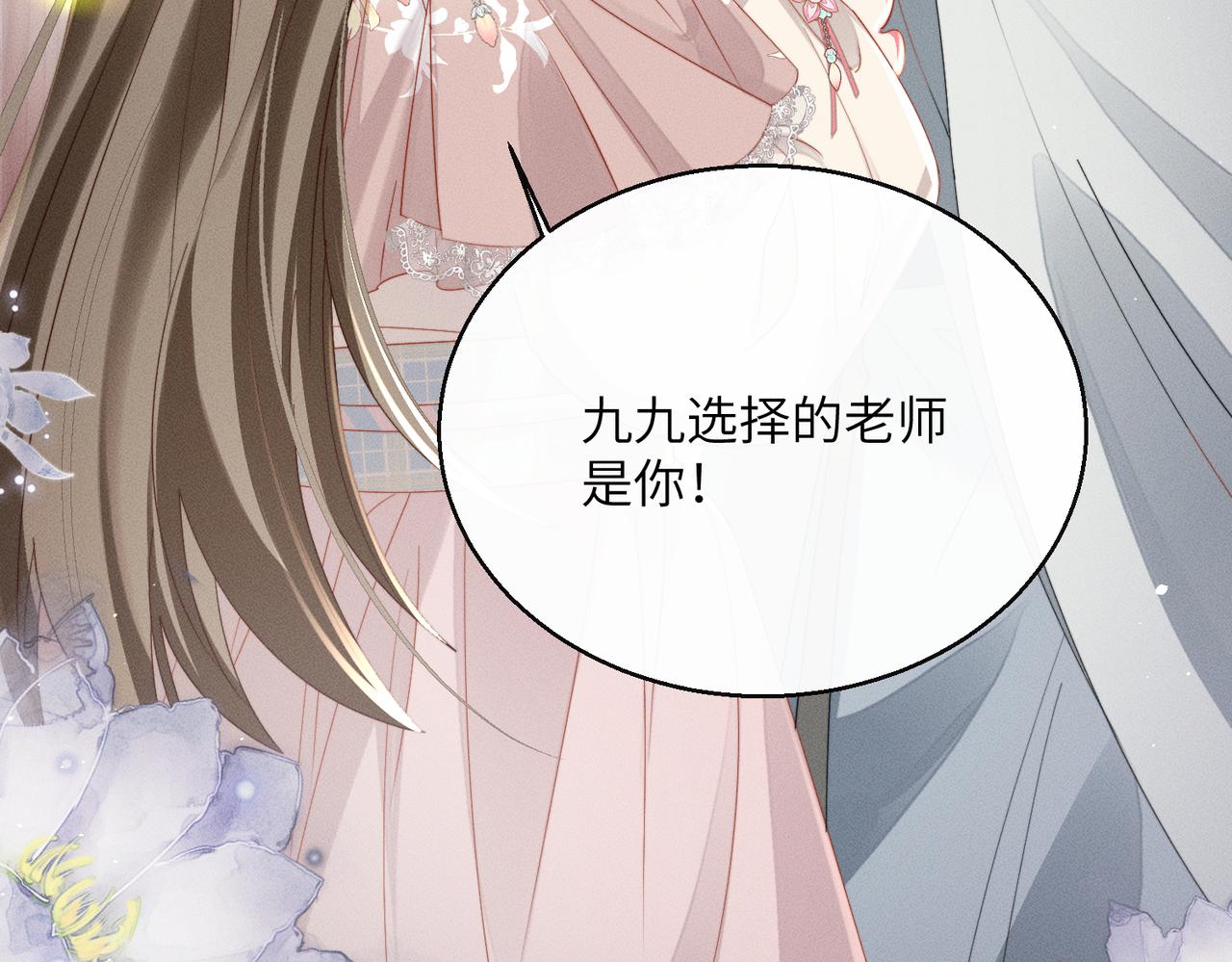 第79话 九九选你(1/3)-第81话
