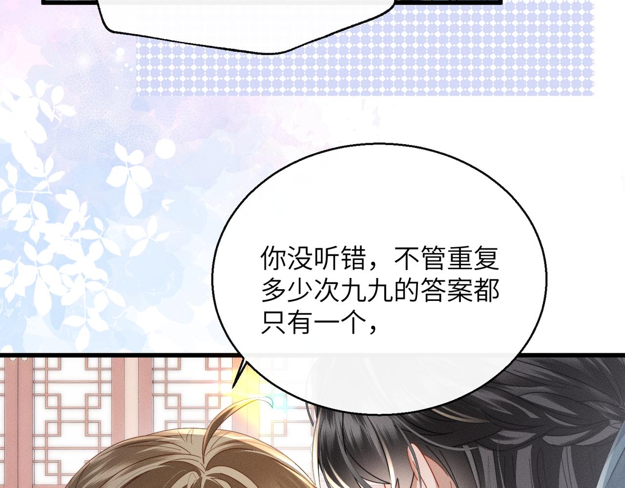 第79话 九九选你(1/3)-第81话