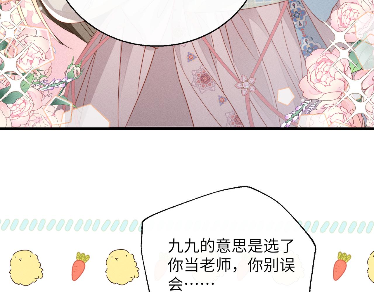 第79话 九九选你(1/3)-第81话