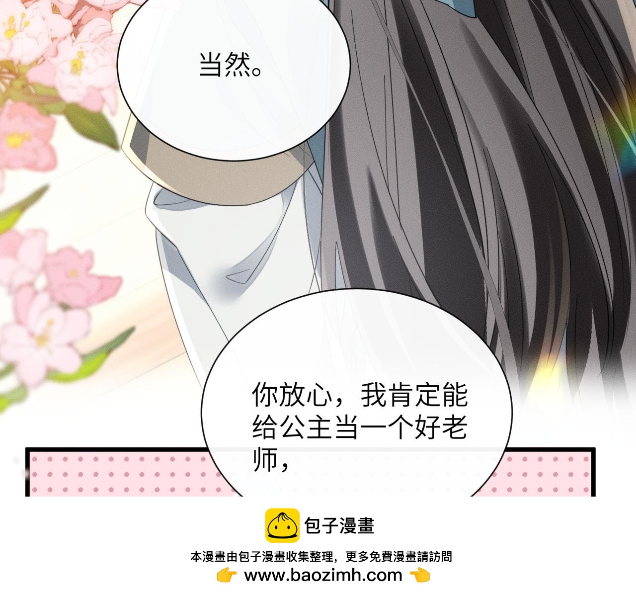 第79话 九九选你(1/3)-第81话