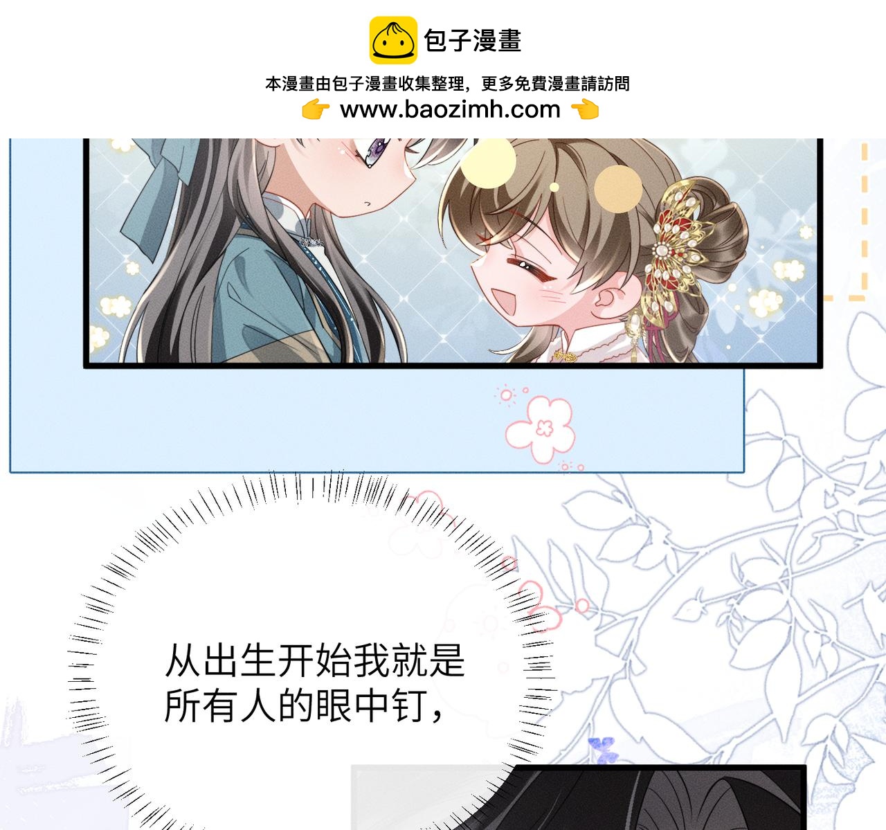 第81话 实现愿望的小神仙(1/3)-第83话