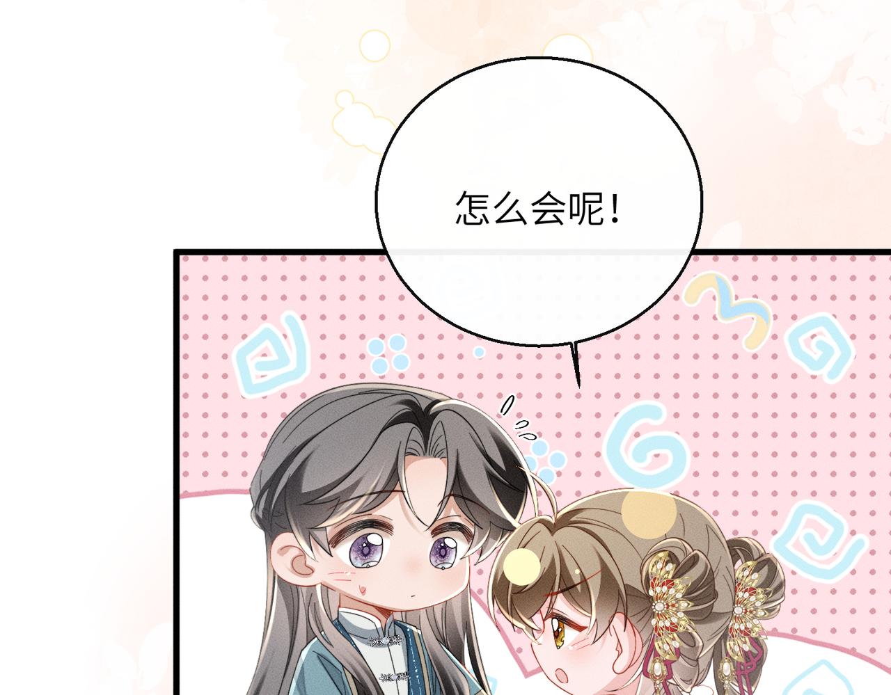 第81话 实现愿望的小神仙(1/3)-第83话