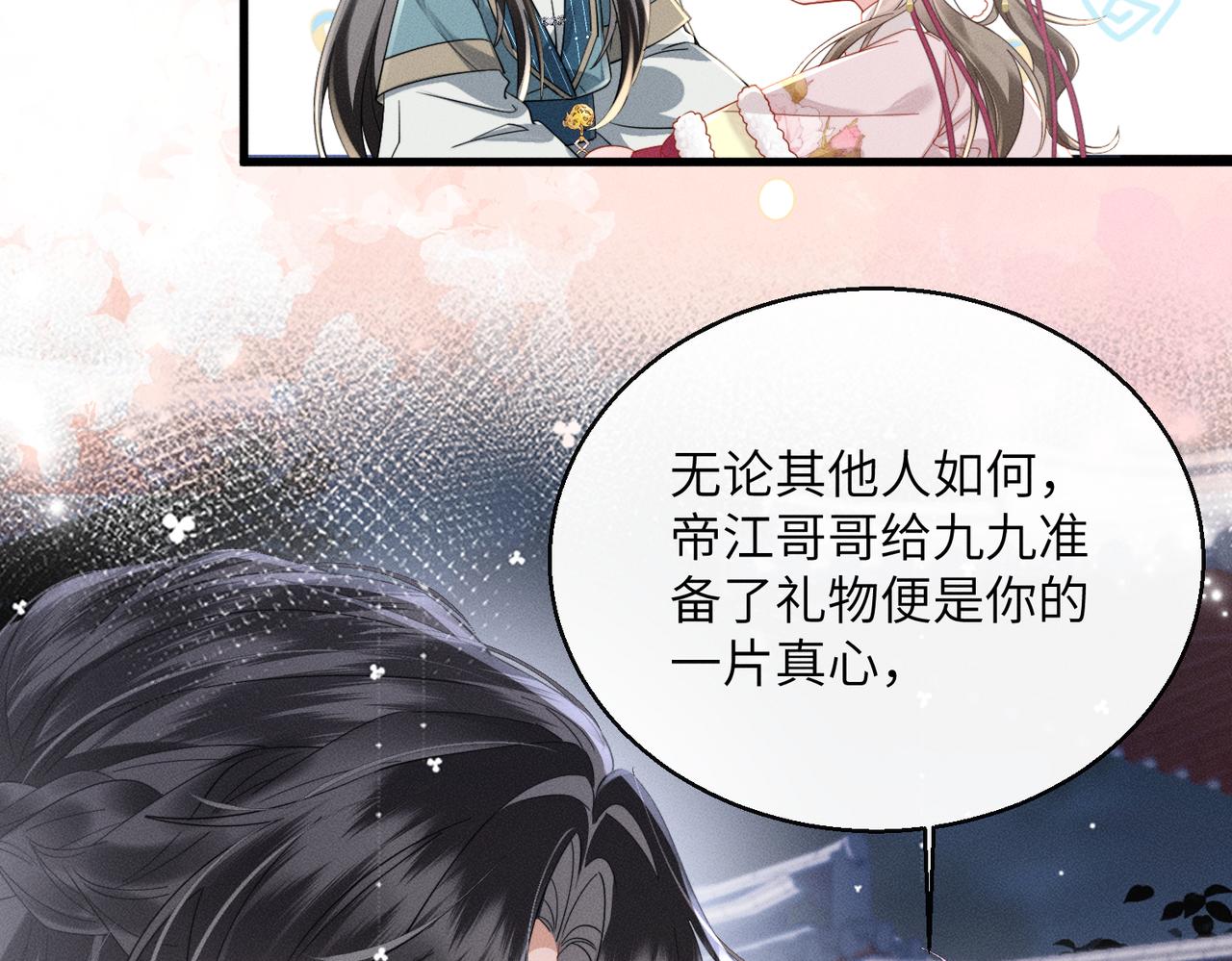 第81话 实现愿望的小神仙(1/3)-第83话