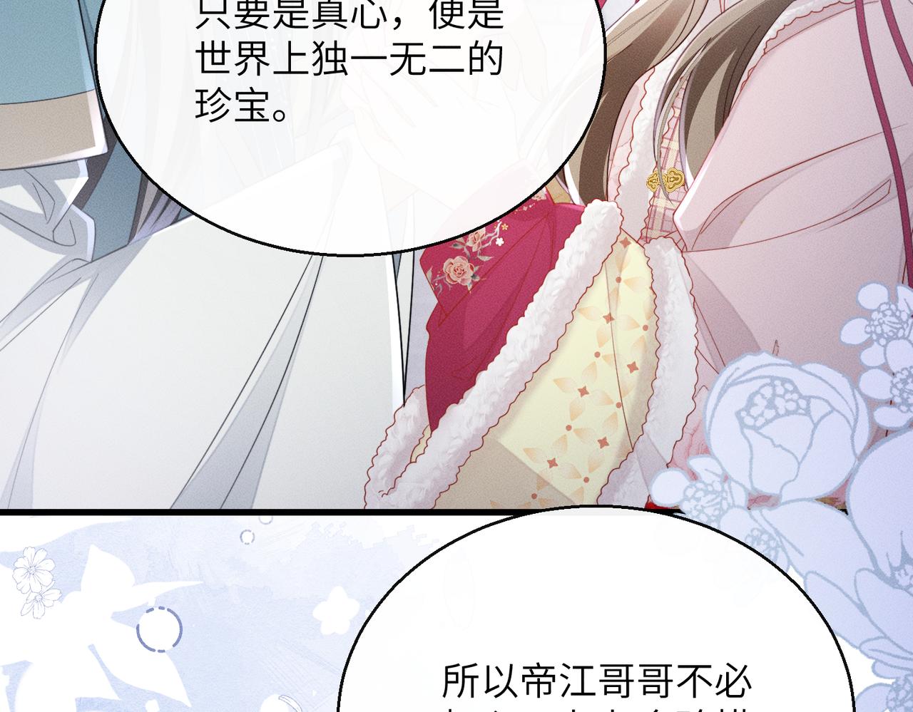 第81话 实现愿望的小神仙(1/3)-第83话