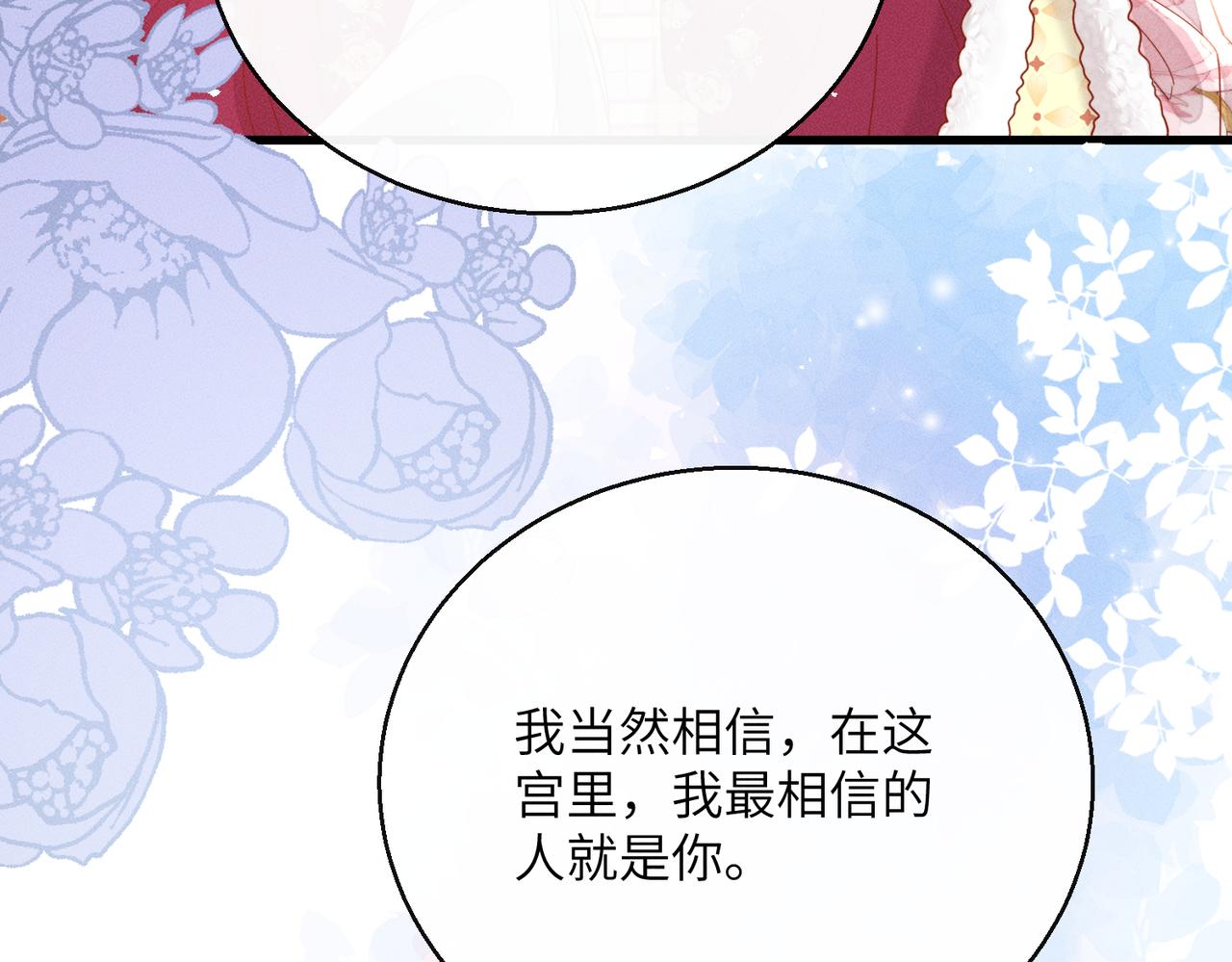第81话 实现愿望的小神仙(1/3)-第83话