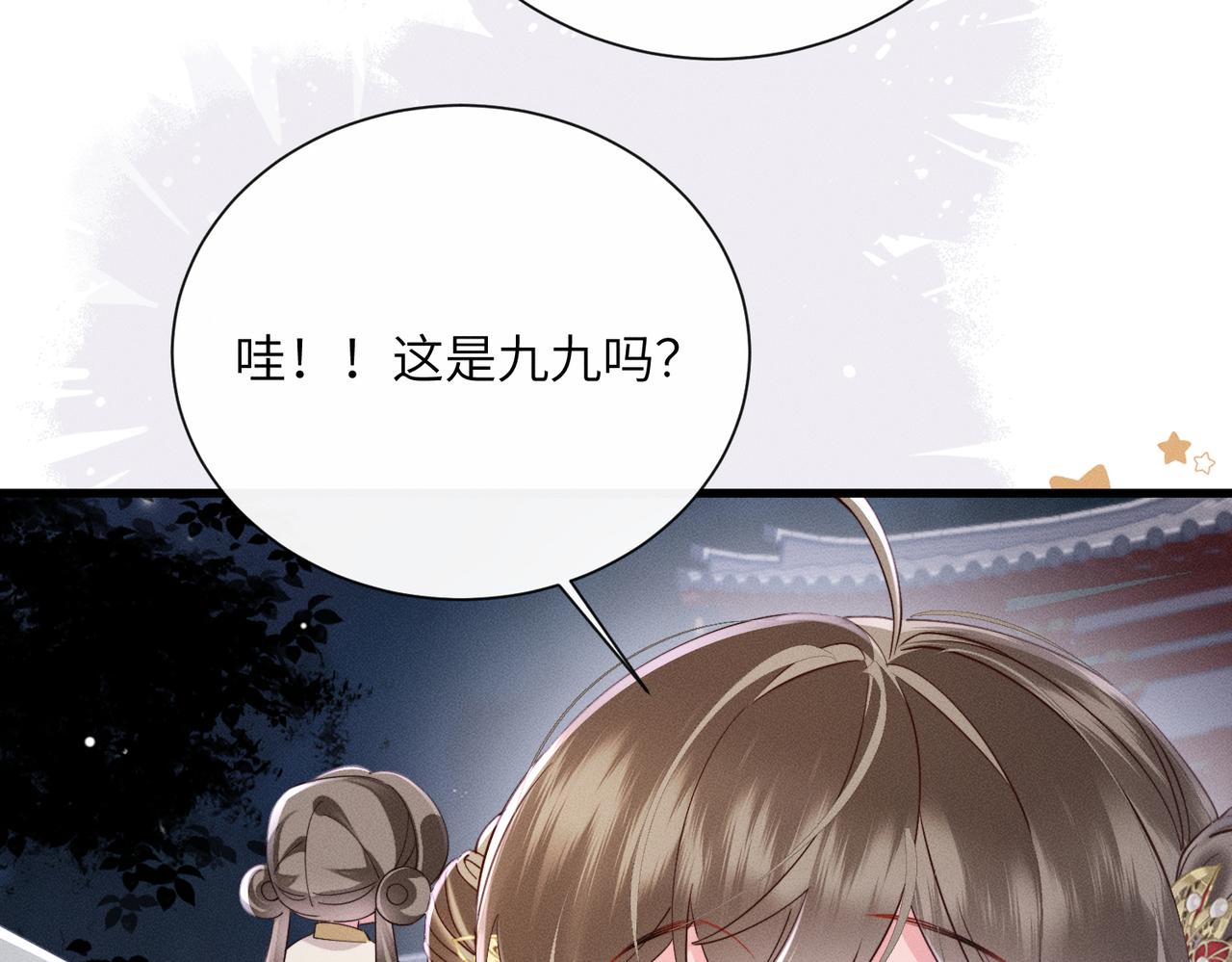 第81话 实现愿望的小神仙(1/3)-第83话
