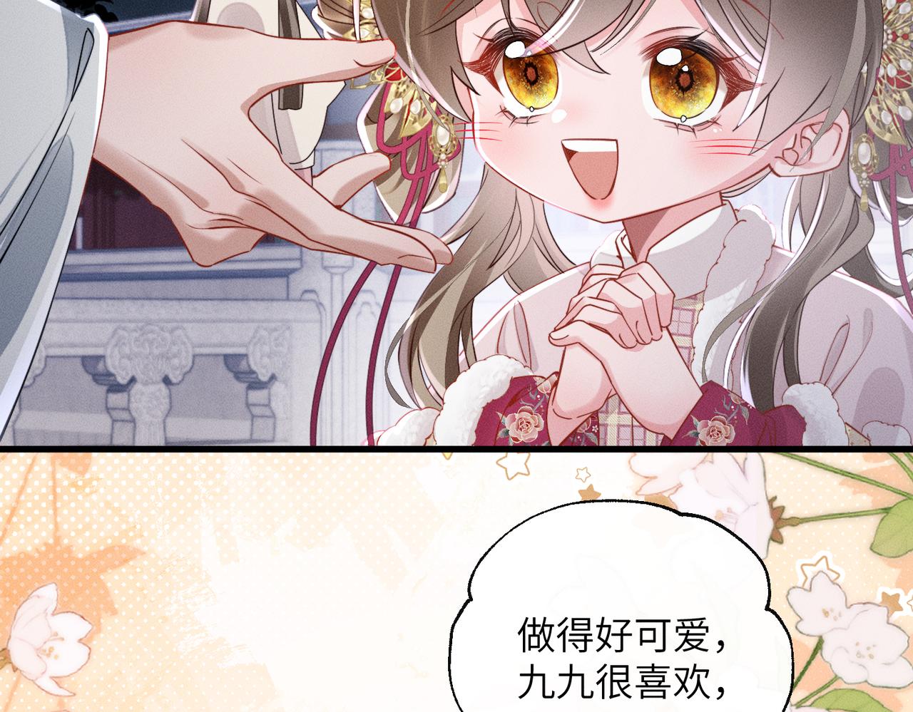 第81话 实现愿望的小神仙(1/3)-第83话