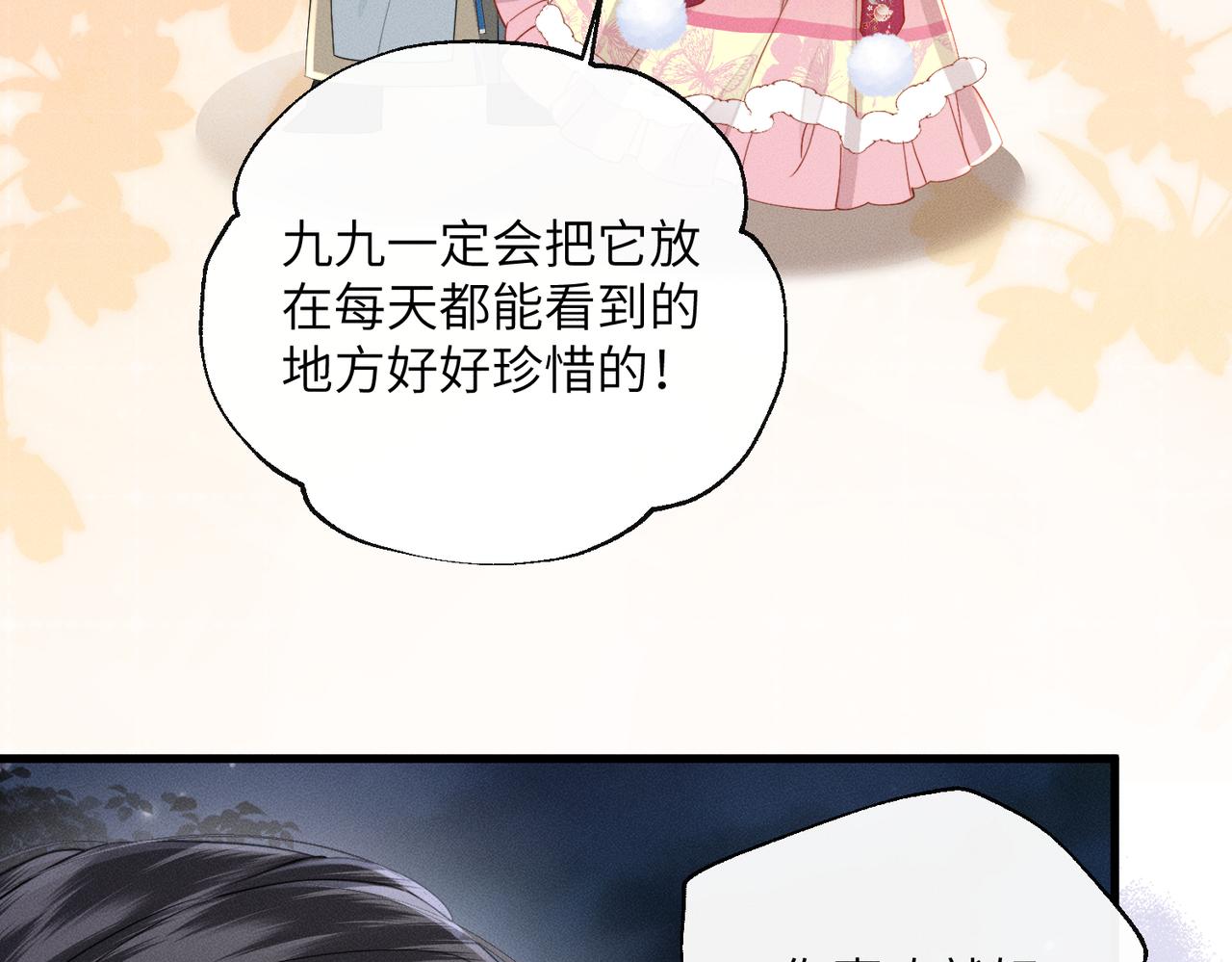 第81话 实现愿望的小神仙(1/3)-第83话