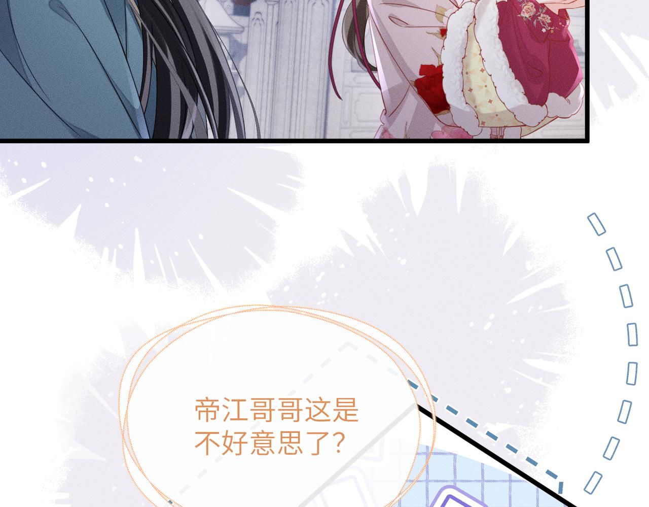 第81话 实现愿望的小神仙(1/3)-第83话