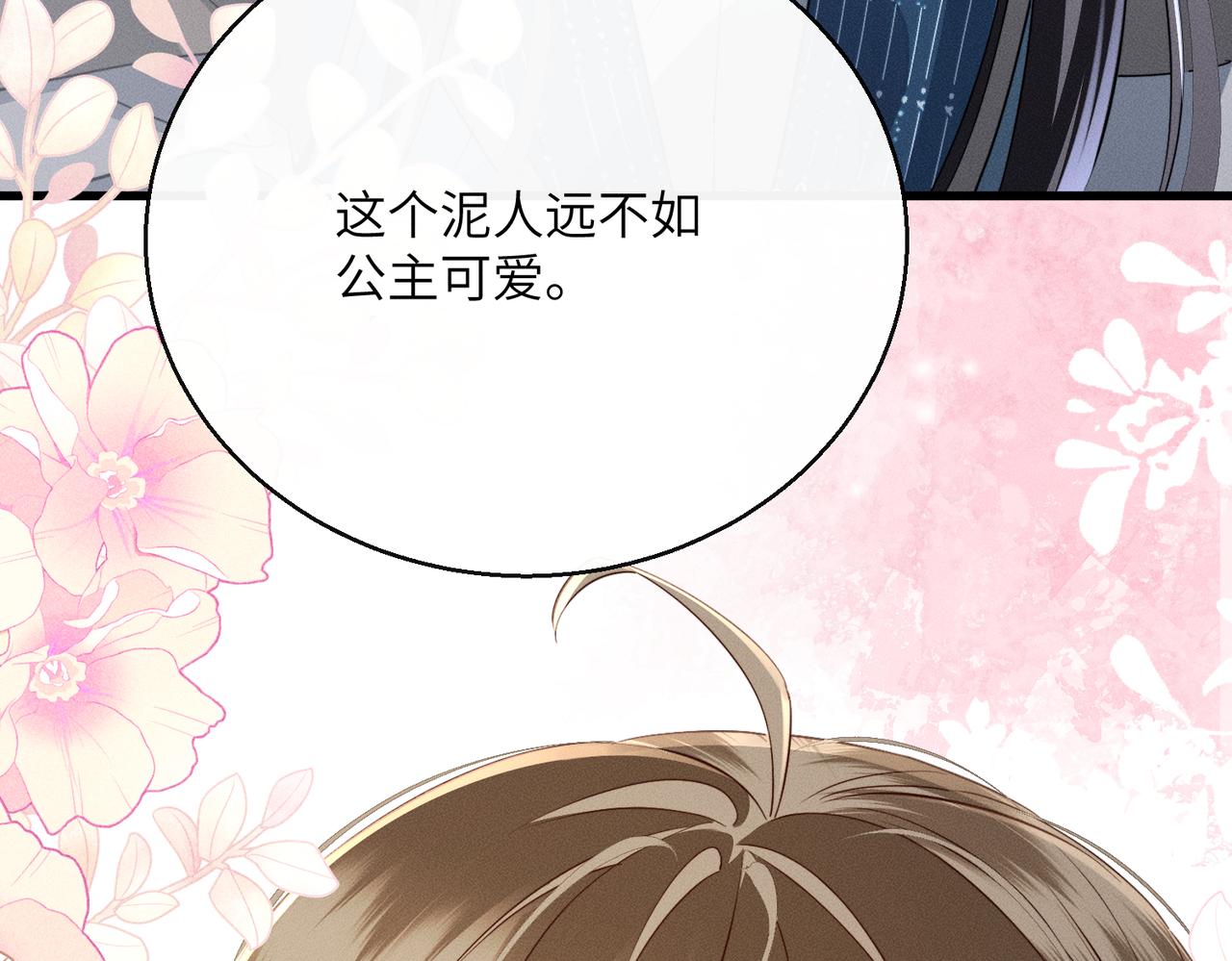 第81话 实现愿望的小神仙(1/3)-第83话